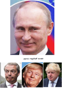 Putin und seine Helfeer